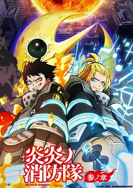 星轨少年国创动漫在线观看