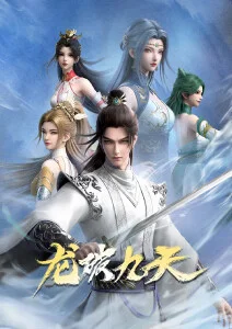 灵狐纪国创奇幻动漫全集在线观看